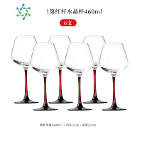 三维工匠黑红领结勃艮第红酒杯大号家用高脚杯创意水晶玻璃杯红杆葡萄酒杯 6只勃艮第460ml