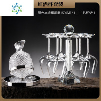 三维工匠描金陀螺醒酒器套装钻石旋转不倒翁醒酒器水晶高脚杯红酒家用 [星钻杯架套装]钻石醒酒器+6支600ml星钻红酒杯