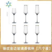 三维工匠轻奢红酒杯套装高级感香槟杯玻璃水晶杯高颜值高脚杯子ins风 香槟杯[6支装]