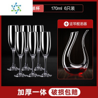 三维工匠香槟杯家用酒具套装欧式水晶玻璃杯葡萄酒杯创意6只高脚杯红酒杯 [加厚一体]经典香槟杯*6只+竖琴醒酒器