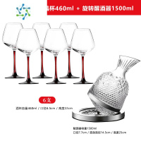 三维工匠黑红领结勃艮第红酒杯大号家用高脚杯创意水晶玻璃杯红杆葡萄酒杯 6只勃艮第460ml+旋转醒酒器