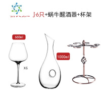 三维工匠红酒杯套装大号6只装家用大肚葡萄酒杯2个欧式勃艮第水晶高脚 勃艮第2号六只+蜗牛醒酒器+杯架