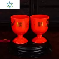 三维工匠婚庆敬酒杯陶瓷小酒杯结婚新郎新娘交杯酒壶婚宴敬父母客人红酒盅 塑料:龙凤双喜款小酒杯一对