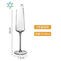 三维工匠水晶玻璃香槟杯 红酒杯葡萄酒杯套装鸡尾酒杯高脚杯 3号水晶香槟杯 240ml