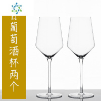 三维工匠经典造型 水晶玻璃红白葡萄酒杯香槟起泡气泡酒红酒高脚杯 白葡萄酒杯2个