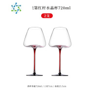三维工匠黑红领结勃艮第红酒杯大号家用高脚杯创意水晶玻璃杯红杆葡萄酒杯 2只勃艮第720ml
