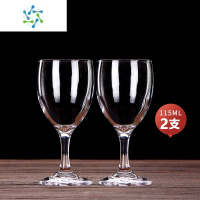 三维工匠家用白酒杯套装香槟杯高脚杯葡萄酒杯红酒杯烈酒杯6只装2个 115ml 2只装(无货发160ML)