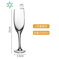 三维工匠水晶玻璃香槟杯 红酒杯葡萄酒杯套装鸡尾酒杯高脚杯 1号玻璃香槟杯 200ml