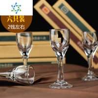三维工匠家用白酒杯玻璃酒杯小号创意高脚烈酒子弹杯酒盅套装 6只装 高脚10ml 六只装