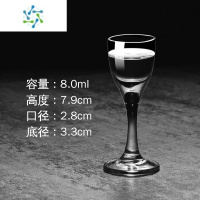 三维工匠玻璃小号高脚白酒杯套装小酒杯家用创意一口杯酒吧子弹杯10ml5ml 手工D (8ml:6只装)