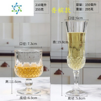 三维工匠玻璃钻石红酒杯葡萄酒香槟杯干邑杯威士忌甜酒鸡尾酒杯子耐热 矮款1只+香槟款1只