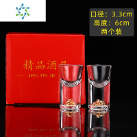 三维工匠家用白酒小酒杯一口杯小酒盅子弹杯子商用送礼白酒酒具2只礼品装 金山杯10ml[2小盒装] 总共4个
