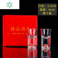 三维工匠家用白酒小酒杯一口杯小酒盅子弹杯子商用送礼白酒酒具2只礼品装 金边金山杯10ml[2小盒装] 总共4个