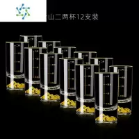 三维工匠金山二两白酒杯套装家用创意金箔酒壶水晶分酒器带刻度轻奢酒具 金山二两杯[描金刻度]12只装[升级加厚款]