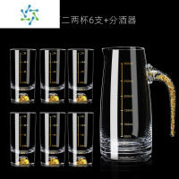 三维工匠金山二两白酒杯套装家用创意金箔酒壶水晶分酒器带刻度轻奢酒具 金箔二两杯[描金刻度]6只装+金箔300ml酒壶