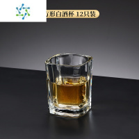 三维工匠白酒杯套装1两半家用酒盅子弹杯小一口玻璃酒杯分酒器洋酒杯酒具 [约一两半]70ML酒杯12只装