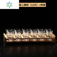 三维工匠描金二两白酒杯带刻度家用酒具2两杯套装钢化玻璃杯啤酒杯子 白色刻度二两杯12只+杯架