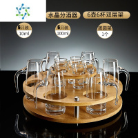 三维工匠苏宁白酒杯分酒器套装家用轻奢小号酒杯一口杯中式酒具带刻度2008 [6杯6壶1架]水晶分酒器+子弹杯+团团圆圆架