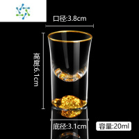 三维工匠金山白酒杯套装金箔分酒器小酒杯轻奢酒具家用一口杯金边酒杯 金山杯20ml/1只