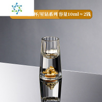 三维工匠金箔白酒杯水晶玻璃家用小号一口子弹杯中式一品江山金山酒盅 竖纹江山白酒杯