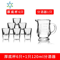 三维工匠玻璃酒杯白酒杯家用小号2两酒杯一口杯分酒器套装酒盅烈酒子弹杯 6只厚底杯送[120ml分酒器]