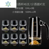 三维工匠金箔白酒杯水晶玻璃家用小号一口子弹杯中式一品江山金山酒盅 [1壶6杯]八角江山白酒杯+江山分酒器