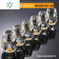 三维工匠金箔白酒杯水晶玻璃家用小号一口子弹杯中式一品江山金山酒盅 水滴金箔白酒杯6只