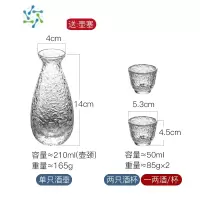 三维工匠日式小酒杯套装酒杯清酒酒具酒壶喝酒杯果酒杯白酒家用分酒器玻璃 C 一壶二杯