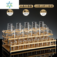 三维工匠苏宁白酒杯分酒器套装家用轻奢小号酒杯一口杯中式酒具带刻度2008 [10杯10壶1架]水晶分酒器+子弹杯+步步高