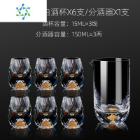 三维工匠金箔白酒杯水晶玻璃家用小号一口子弹杯中式一品江山金山酒盅 [1壶6杯]水滴金箔白酒杯+水滴金箔分酒器