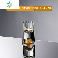 三维工匠金箔白酒杯水晶玻璃家用小号一口子弹杯中式一品江山金山酒盅 竖纹金箔白酒杯
