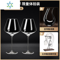 三维工匠红酒杯家用套装奢华醒酒器杯架欧式创意大号水晶玻璃葡萄酒高脚杯 [限量体验装]勃艮第杯450ML*2支+竖琴+云祥