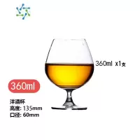 三维工匠红酒杯套装家用水晶高脚杯大号玻璃酒杯葡萄酒杯香槟杯酒具 质朴-干邑白兰地360毫升[单支]
