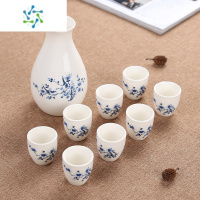 三维工匠陶瓷酒具套装半斤小酒壶9件套分酒器白酒杯黄酒烈酒酒盅日式清酒 一壶8酒杯(喜鹊简装)