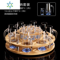 三维工匠蓝色冰山白酒杯分酒器套装家用水晶玻璃带刻度小酒盅中式酒具 (8壶8杯)100ml冰山分酒器+10ml冰山子弹杯+