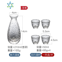 三维工匠日式小酒杯套装酒杯清酒酒具酒壶喝酒杯果酒杯白酒家用分酒器玻璃 D 一壶四杯