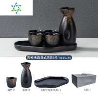 三维工匠清酒酒具陶瓷白酒分酒器烧酒杯古风酒盅温酒器日式清酒杯套装 日式陶瓷托盘酒具6件-(锈点黄) 礼盒装