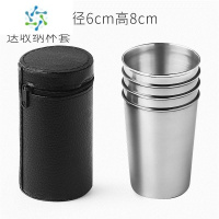 三维工匠不锈钢酒杯套装4个带杯套户外旅行便携水杯野餐随身烈酒白酒杯子 大号 150毫升(4个杯+杯套)