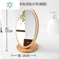 三维工匠镜子便携台式折叠化妆镜梳妆镜公主镜学生欧式宿舍大号桌面书桌小 原木色深色大号[椭圆]便携式用镜