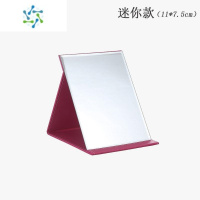 三维工匠[破损补发]镜子化妆镜折叠台式便携随身高清学生公主桌面梳妆镜 小小号便携款11cm*7.5cm玫红色便携式用镜