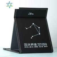 三维工匠星座高清化妆镜子创意PU折叠台式梳妆镜简约时尚女生随身便携小镜 天秤座(20.5*15.5cm)便携式用镜