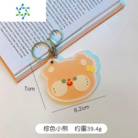 三维工匠网红迷你小镜子女随身化妆镜小号可爱便携折叠宿舍学生少女心镜子 棕色小熊亚克力小镜子挂件便携式用镜