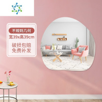 三维工匠镜子学生宿舍贴墙自粘桌面化妆镜不规则儿童ins风异形可爱云朵镜 不规则几何便携式用镜