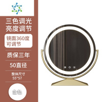 三维工匠梳妆台化妆镜台式桌面带灯梳妆镜家用智能美妆卧室led镜子补光灯 金色50直径(插电)旋转 三色调光便携式用镜