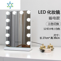 三维工匠网红化妆镜台式led灯镜子梳妆镜灯泡大号家用少女宿舍补光镜桌面 27*39时尚白插电+3色无极调光便携式用镜