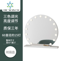 三维工匠梳妆台化妆镜台式桌面带灯泡Led梳妆镜家用卧室镜子智能补光大号 半圆白色 60cm直径(插电) 三色调便携式用镜