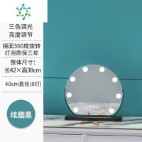 三维工匠半圆化妆镜台式桌面led带灯ins风网红镜子梳妆台补光化妆灯智能 旋转半圆灯泡40直径(黑色插电) 旋便携式用镜