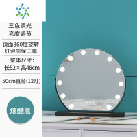 三维工匠半圆化妆镜台式桌面led带灯ins风网红镜子梳妆台补光化妆灯智能 旋转半圆灯泡50直径(黑色插电) 旋便携式用镜