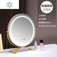 三维工匠欧式化妆镜台式桌面带灯智能充电补光学生家用镜可旋转简约美妆镜 40cm日落金充电[拱形旋转款]便携式用镜