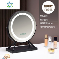三维工匠梳妆台化妆镜子led带灯桌面台式大号补光可旋转宿舍网红拍照ins风 30cm日食黑插电[方盒旋转款]便携式用镜